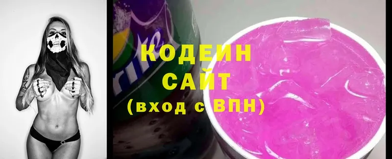 цена наркотик  Богданович  Кодеиновый сироп Lean Purple Drank 