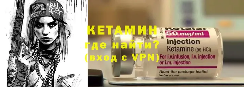 КЕТАМИН VHQ  купить наркотики сайты  Богданович 